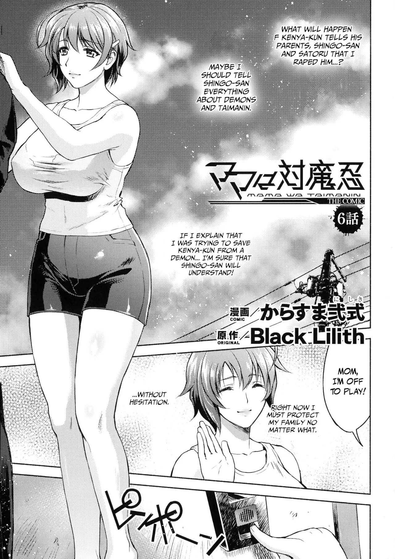 [Karasuma Nishiki]Mama wa Taimanin THE COMIC Mama Is A Taimanin Complete[English] Page 114