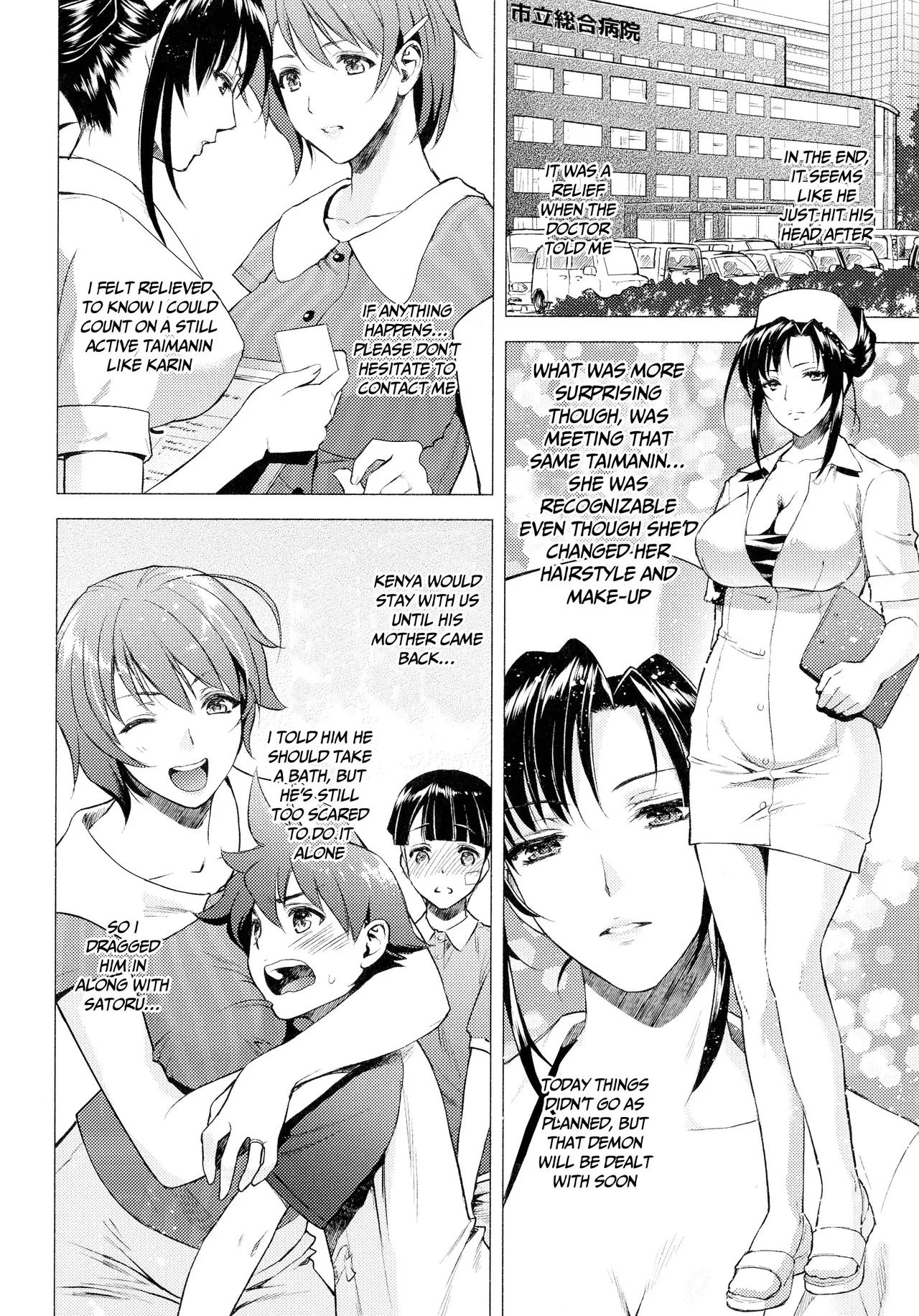 [Karasuma Nishiki]Mama wa Taimanin THE COMIC Mama Is A Taimanin Complete[English] Page 15
