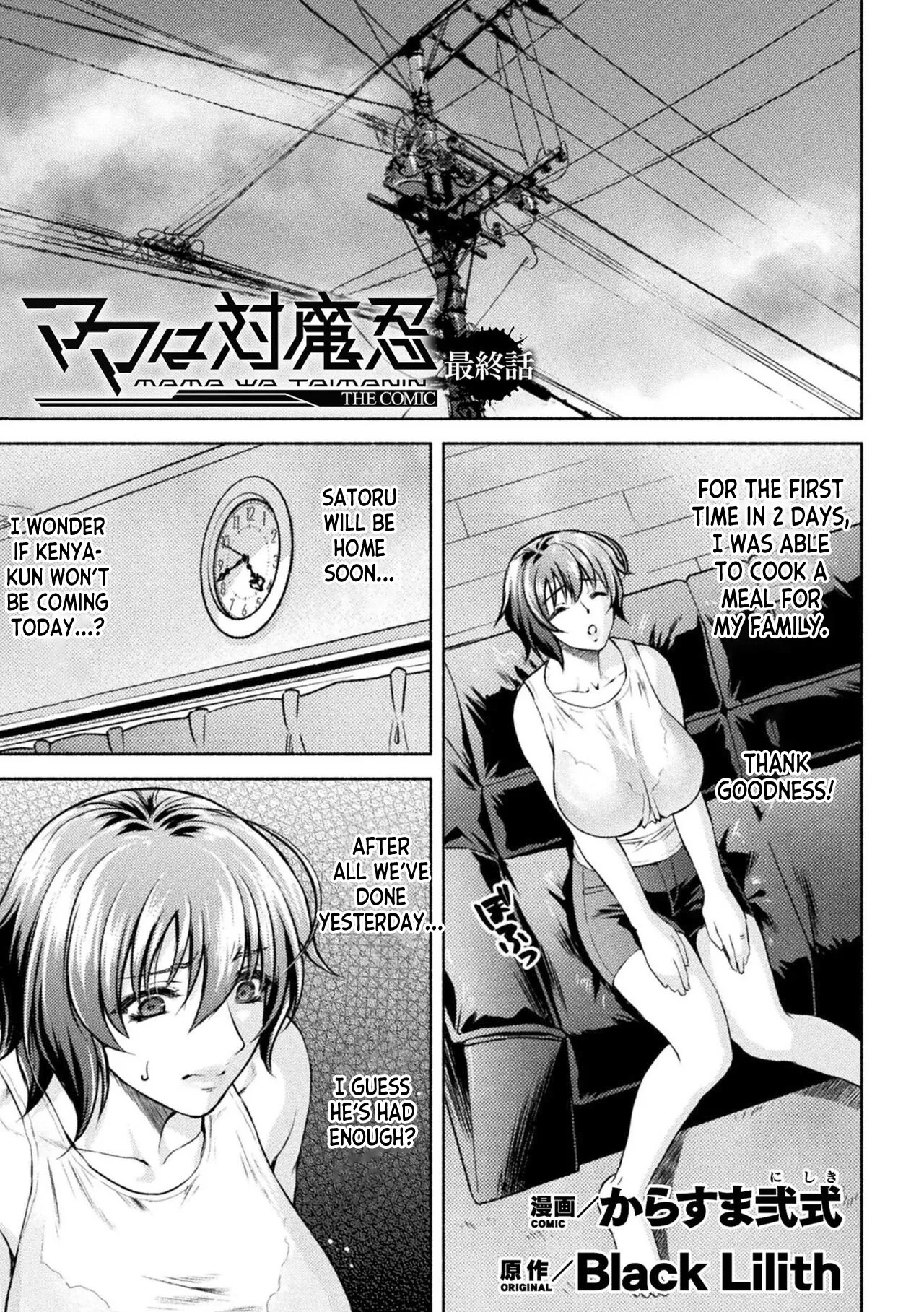 [Karasuma Nishiki]Mama wa Taimanin THE COMIC Mama Is A Taimanin Complete[English] Page 201