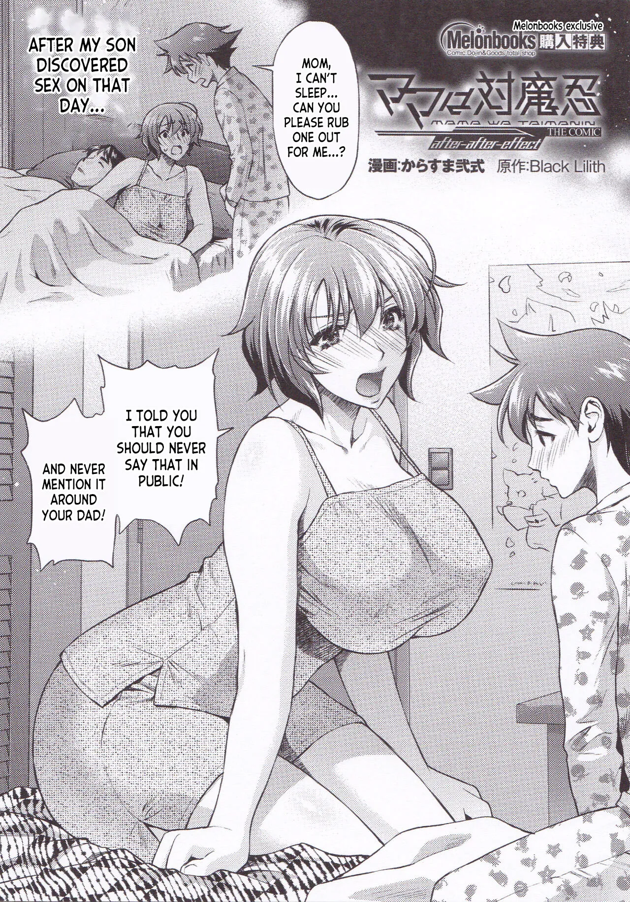 [Karasuma Nishiki]Mama wa Taimanin THE COMIC Mama Is A Taimanin Complete[English] Page 240