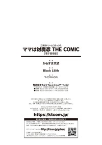 [Karasuma Nishiki]Mama wa Taimanin THE COMIC Mama Is A Taimanin Complete[English] Page 243