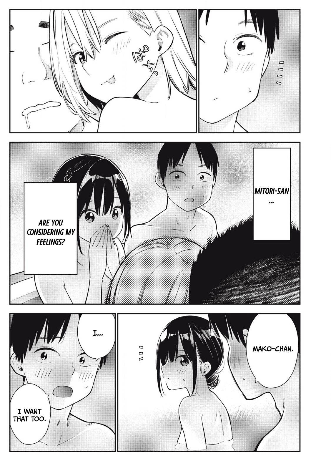 [Miike Kei]Soredemo Ashita mo Kareshi ga ii - Chapter 5 Page 10