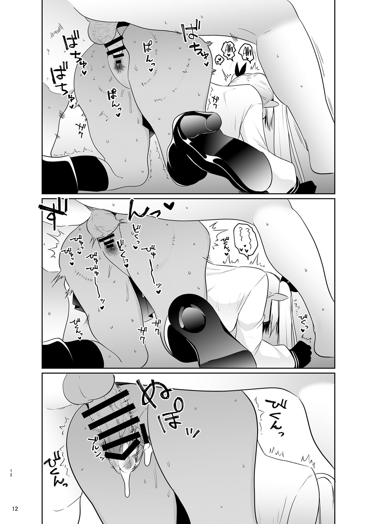 [Naguu no Shiro (Naguu)]Iori o Kau | Raising Iori(Blue Archive) [English] [meganekun_tl] [Digital] Page 12