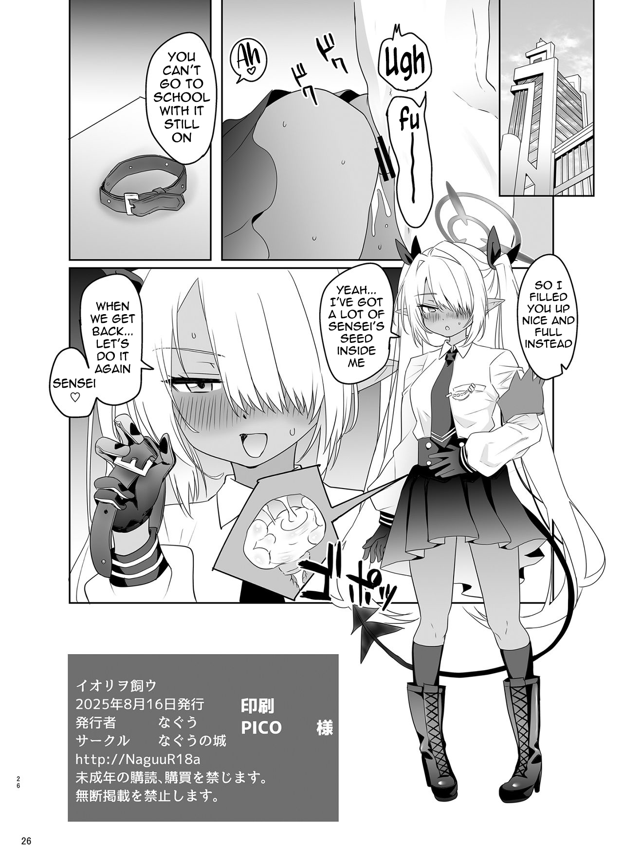 [Naguu no Shiro (Naguu)]Iori o Kau | Raising Iori(Blue Archive) [English] [meganekun_tl] [Digital] Page 26