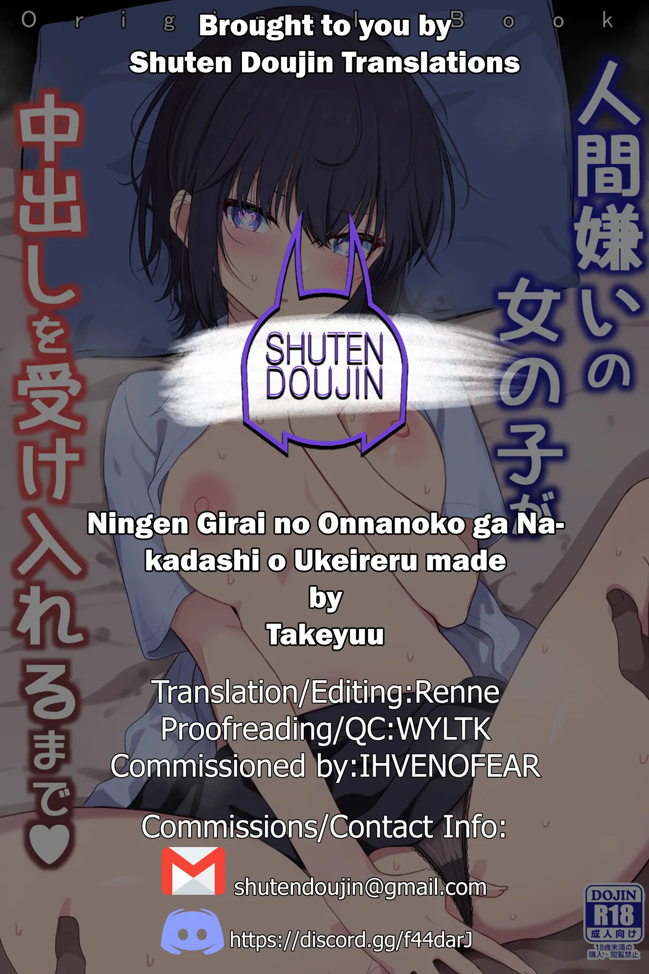 [Nekonokone (Takeyuu)]Ningen Girai no Onnanoko ga Nakadashi o Ukeireru made[English] [SDTLs] [Digital] Page 39