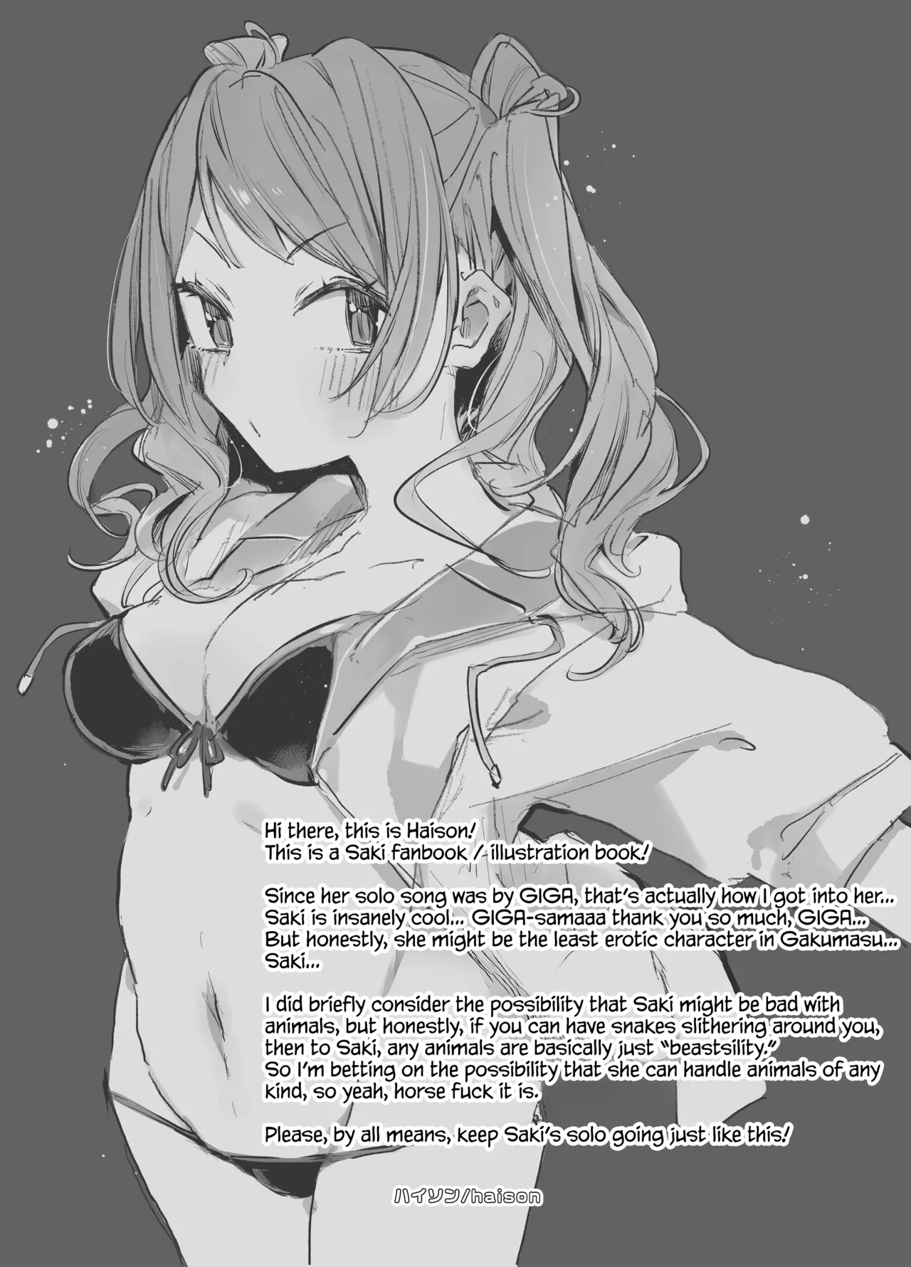 [ANIMAL SERVICE (Haison)]gakumasu-ju(Gakuen IDOLM@STER) [English] [Kumoku] [Digital] Page 17