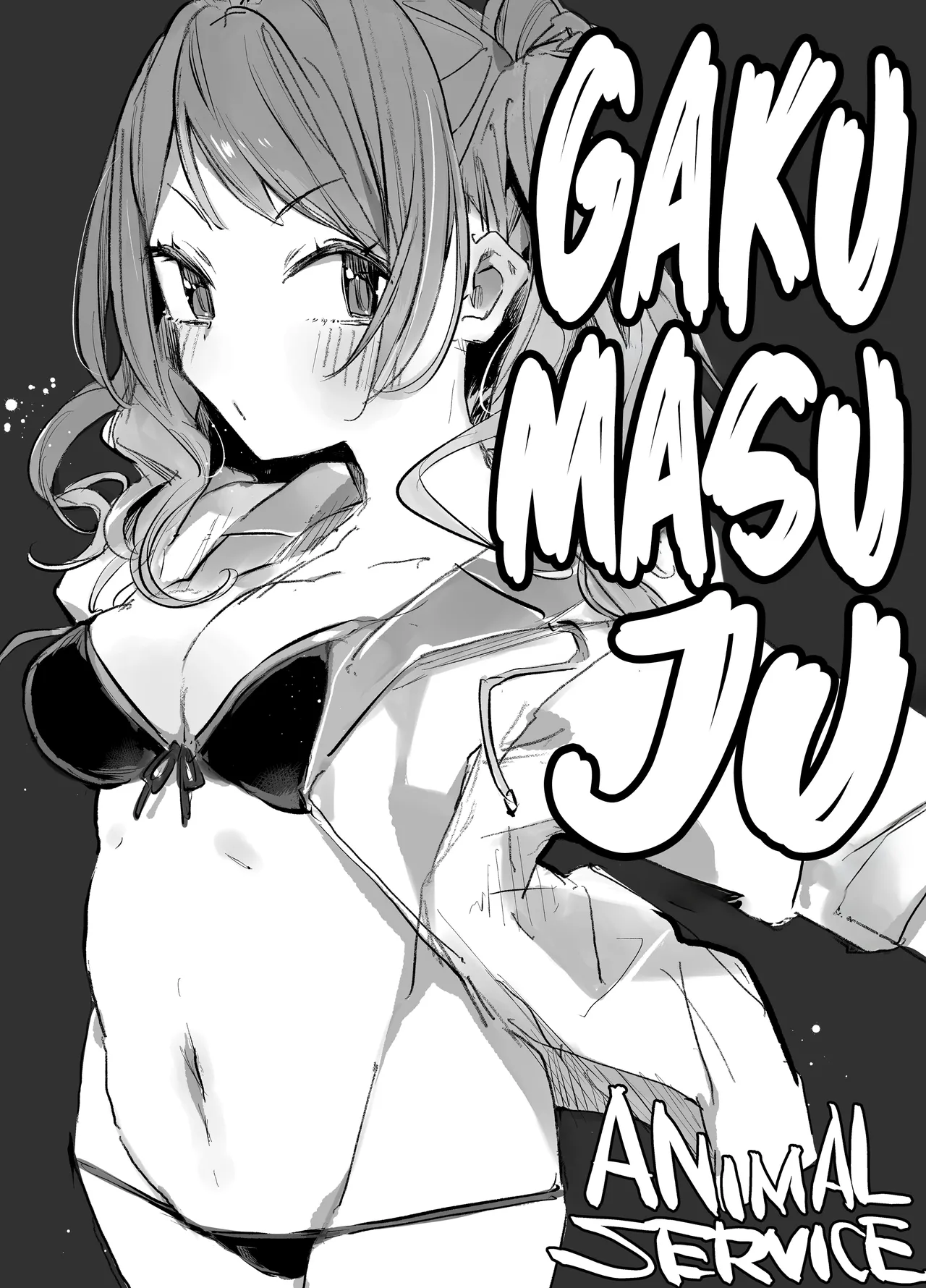 [ANIMAL SERVICE (Haison)]gakumasu-ju(Gakuen IDOLM@STER) [English] [Kumoku] [Digital] Page 20