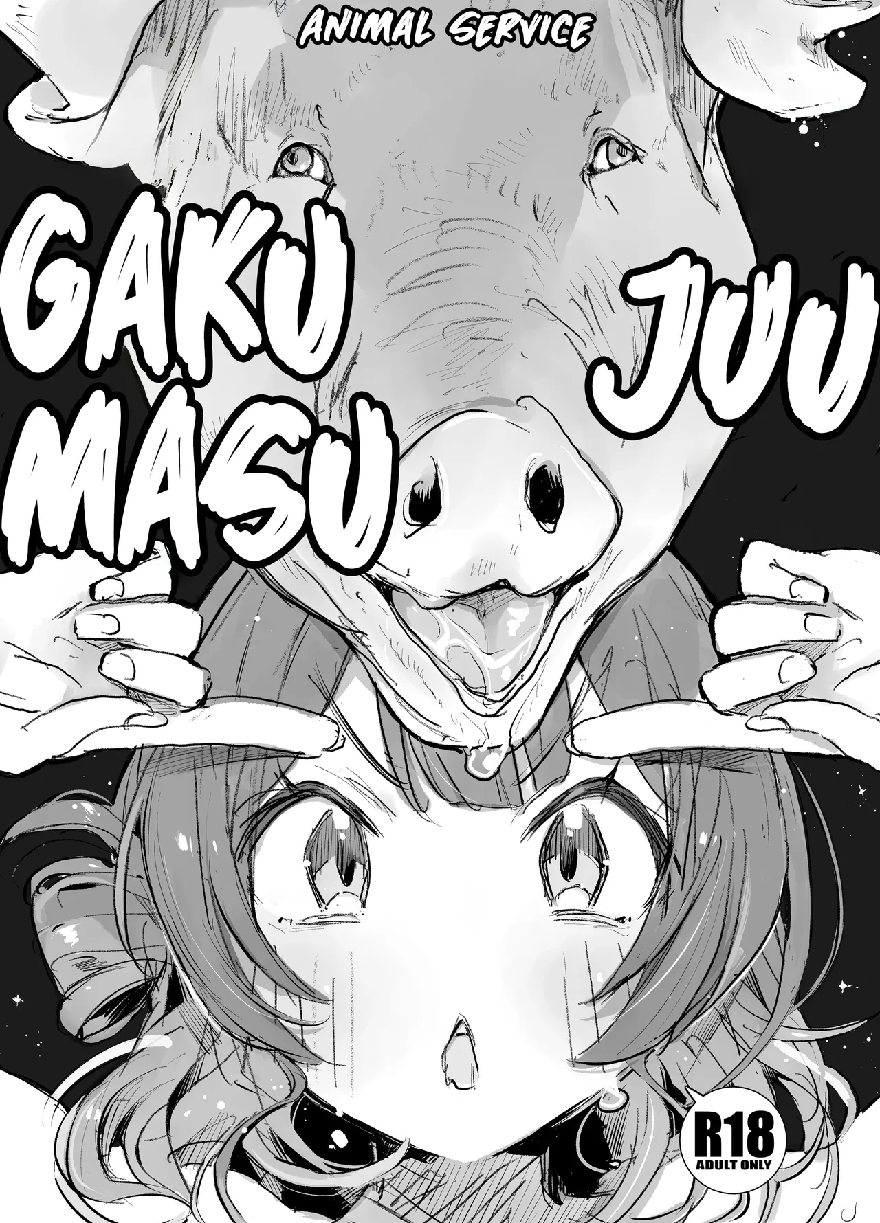 [ANIMAL SERVICE (Haison)]gakumasu-ju2(Gakuen IDOLM@STER) [English] [Kumoku] [Digital] Page 1