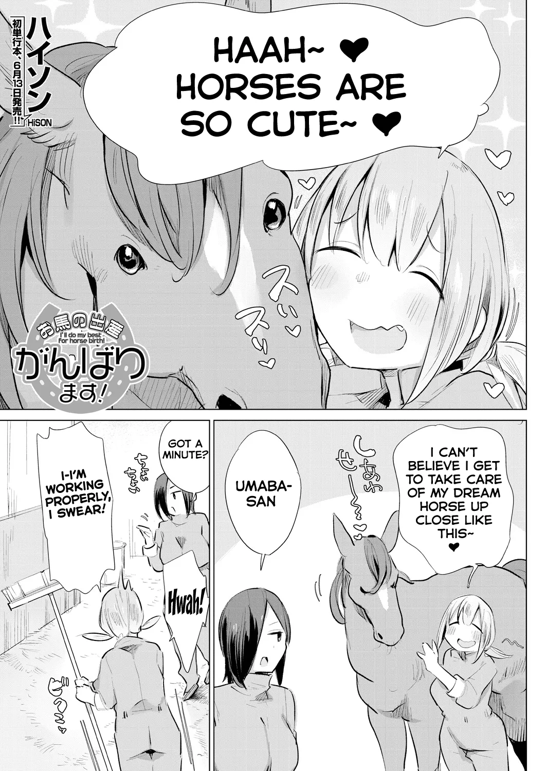 [Haison]Ouma no Shussan Ganbarimasu! - I'll do my best for horse birth!(COMIC Mugen Tensei 2024-06) [Digital] [English] [Kumoku] Page 1