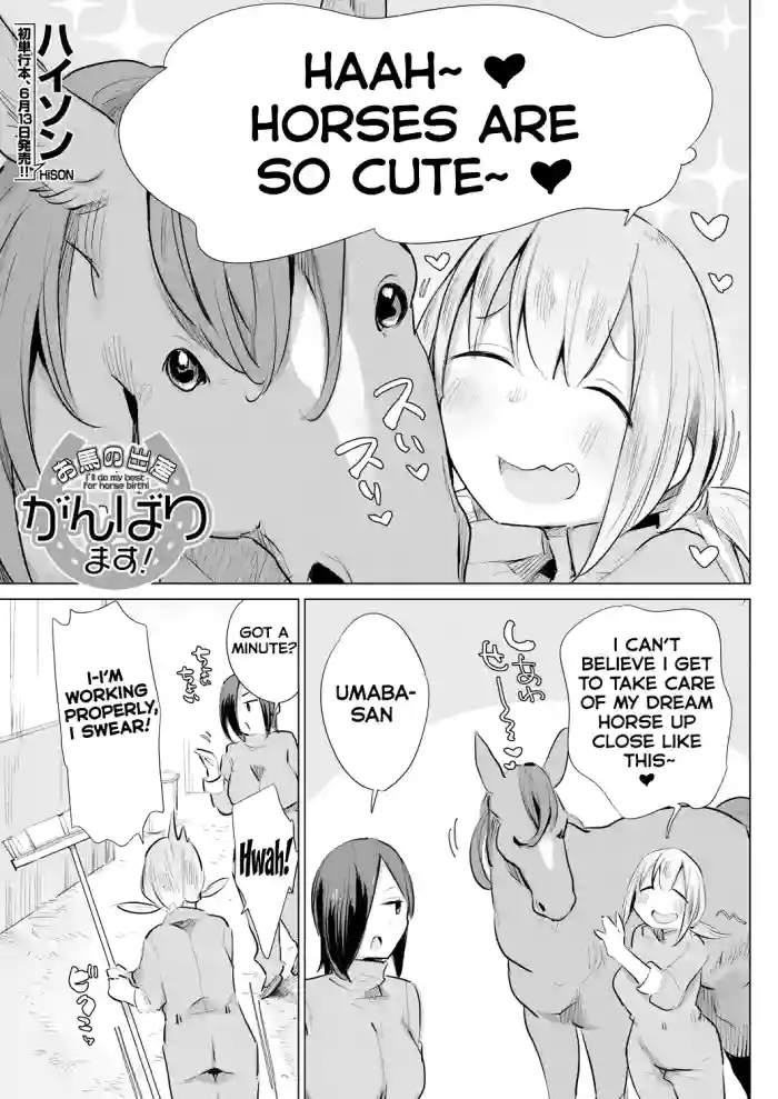 [Haison]Ouma no Shussan Ganbarimasu! - I'll do my best for horse birth!(COMIC Mugen Tensei 2024-06) [Digital] [English] [Kumoku]