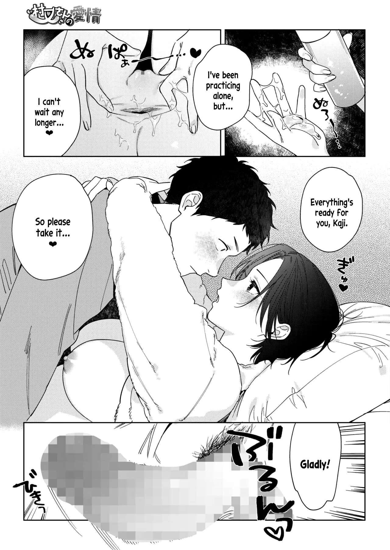 Igumox - Muramata-san no Himitsu & Aijou - Muramata-san's Secret & Affection COMPLETE Page 112