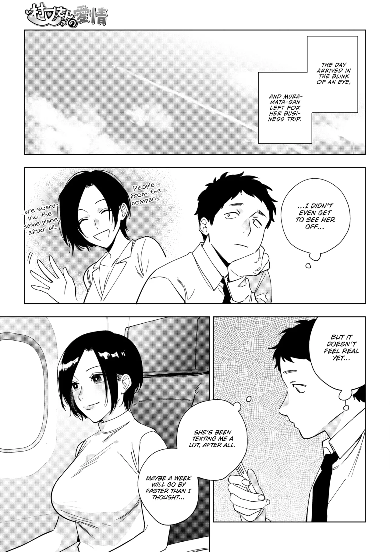 Igumox - Muramata-san no Himitsu & Aijou - Muramata-san's Secret & Affection COMPLETE Page 162