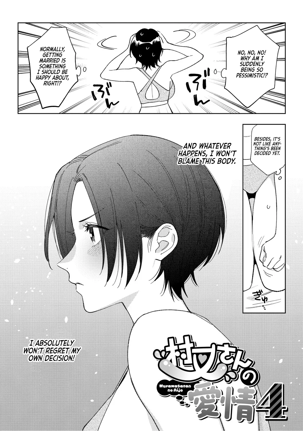 Igumox - Muramata-san no Himitsu & Aijou - Muramata-san's Secret & Affection COMPLETE Page 194