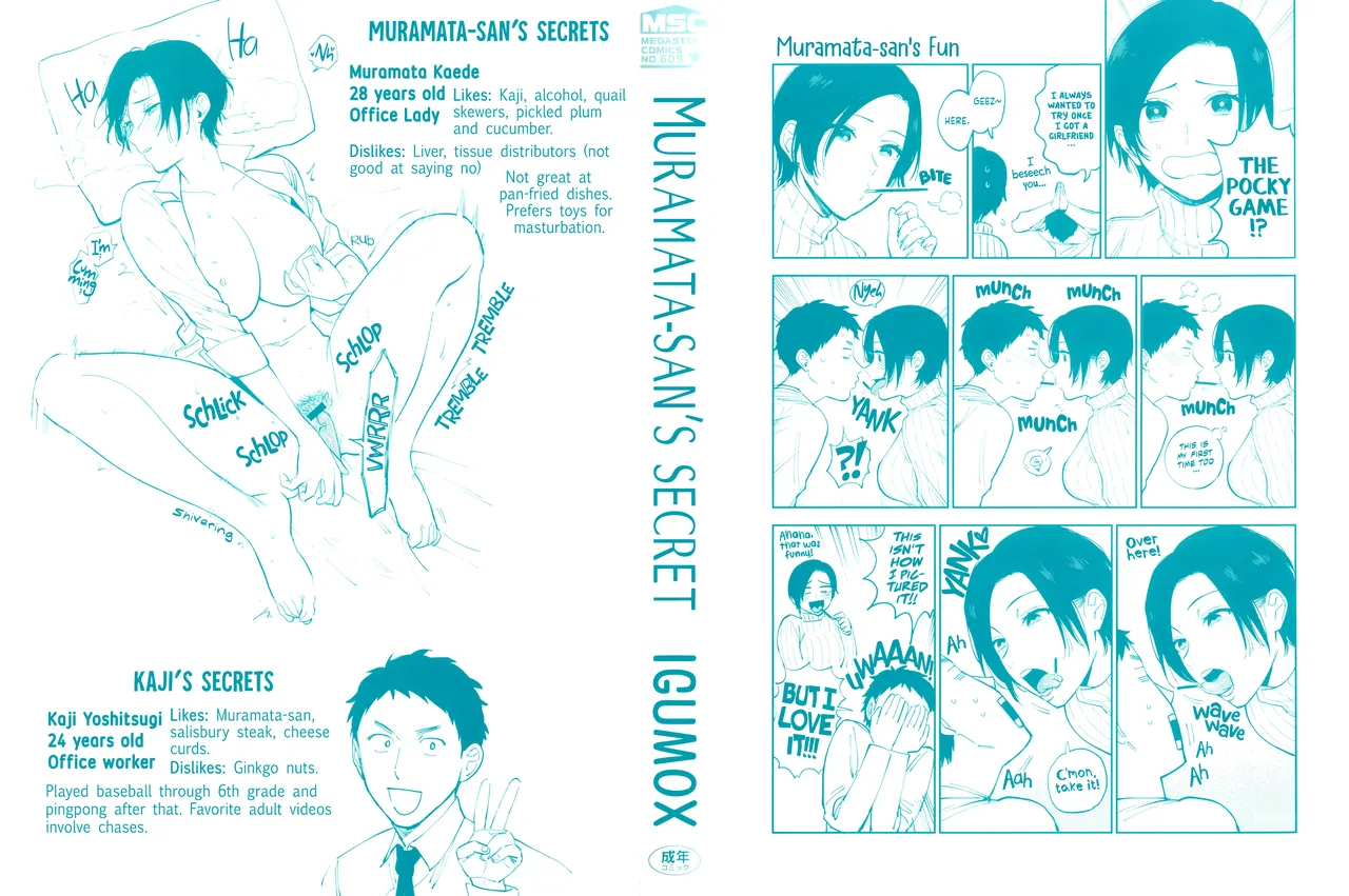 Igumox - Muramata-san no Himitsu & Aijou - Muramata-san's Secret & Affection COMPLETE Page 2