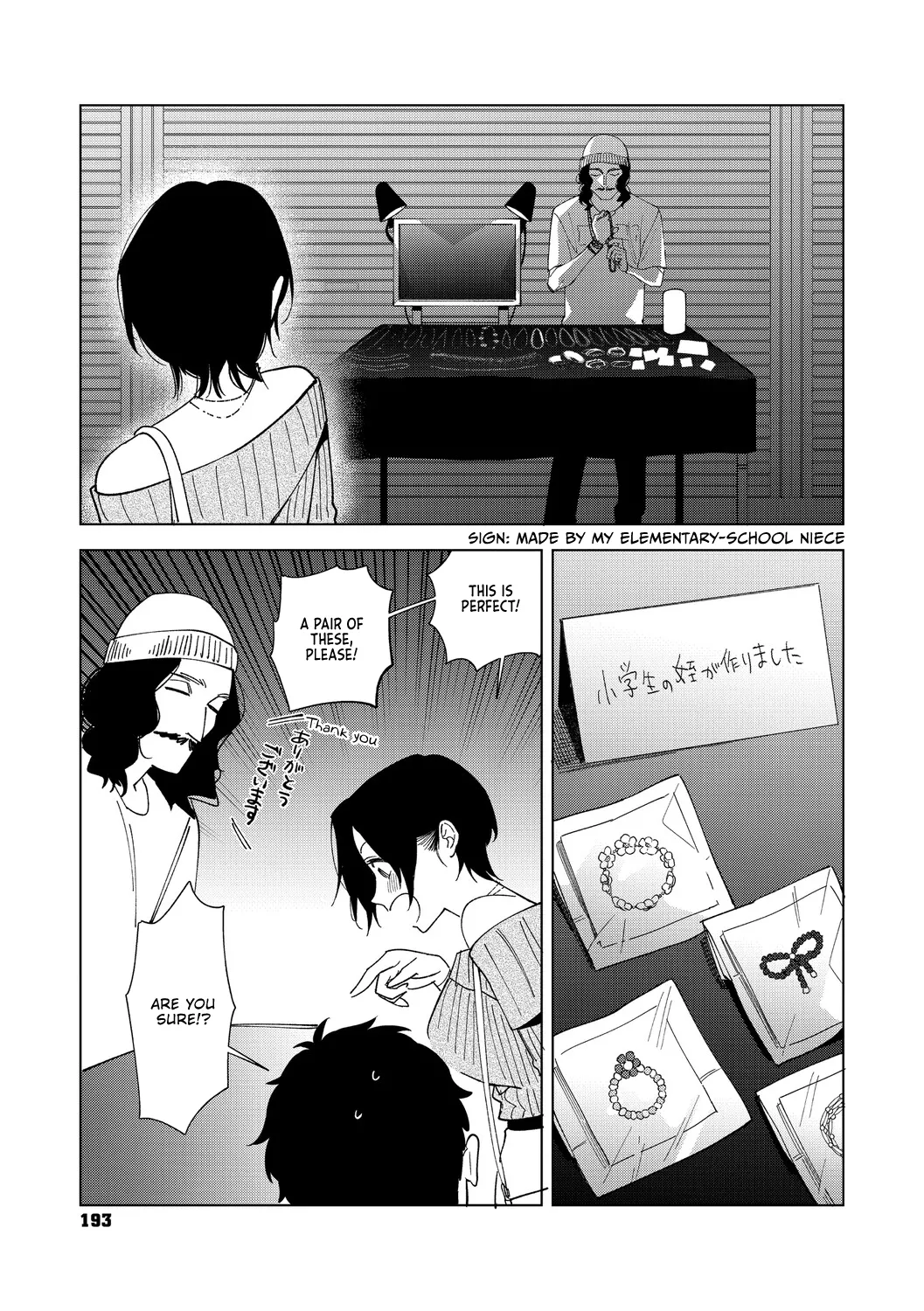 Igumox - Muramata-san no Himitsu & Aijou - Muramata-san's Secret & Affection COMPLETE Page 285