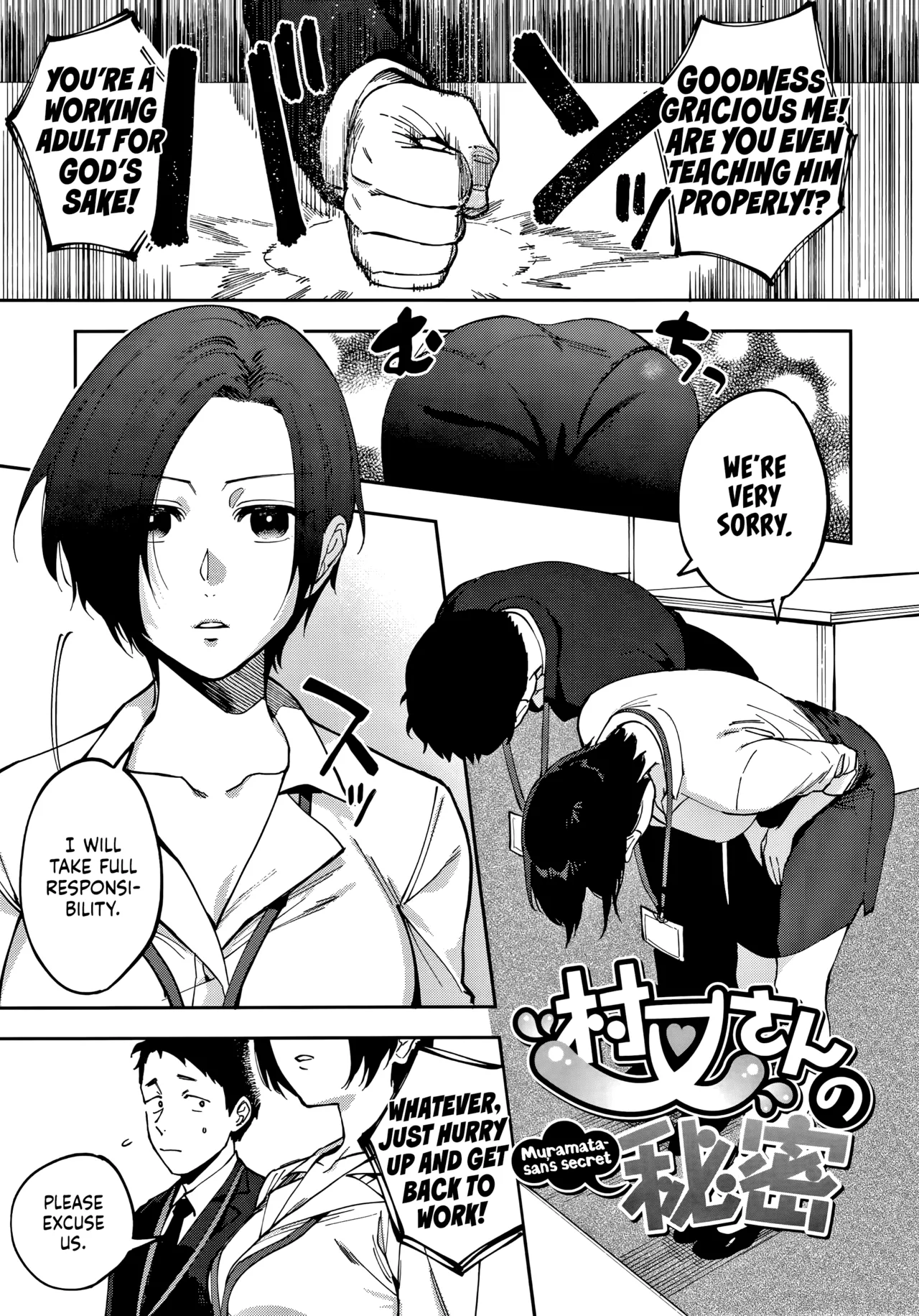 Igumox - Muramata-san no Himitsu & Aijou - Muramata-san's Secret & Affection COMPLETE Page 3