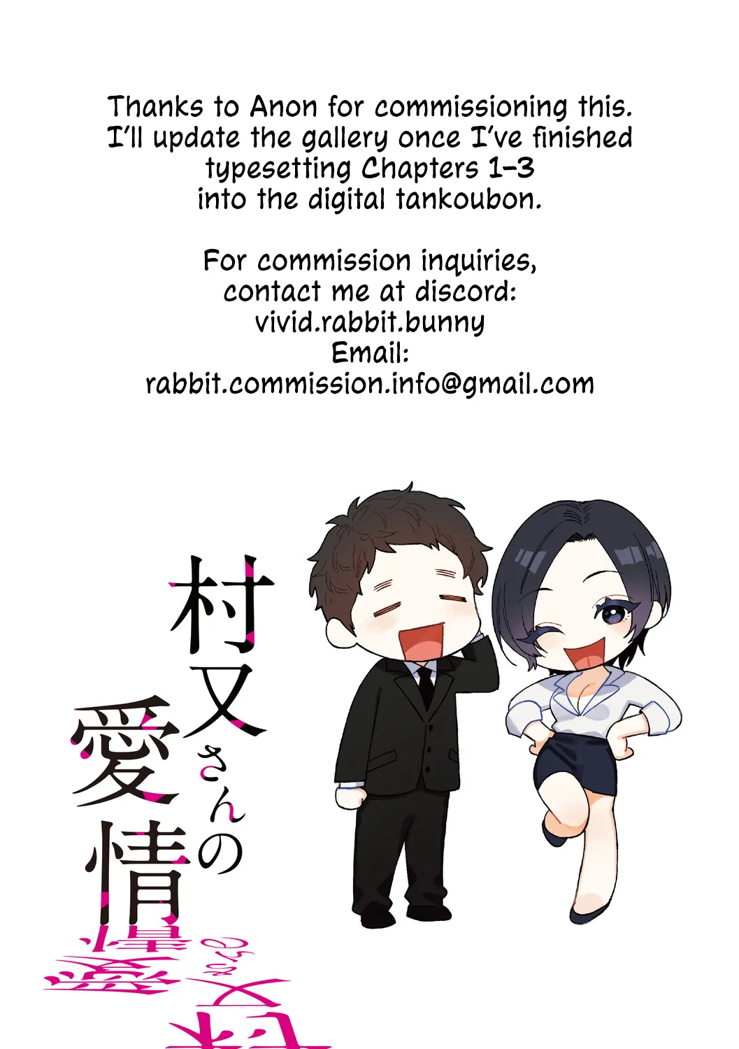 Igumox - Muramata-san no Himitsu & Aijou - Muramata-san's Secret & Affection COMPLETE Page 321