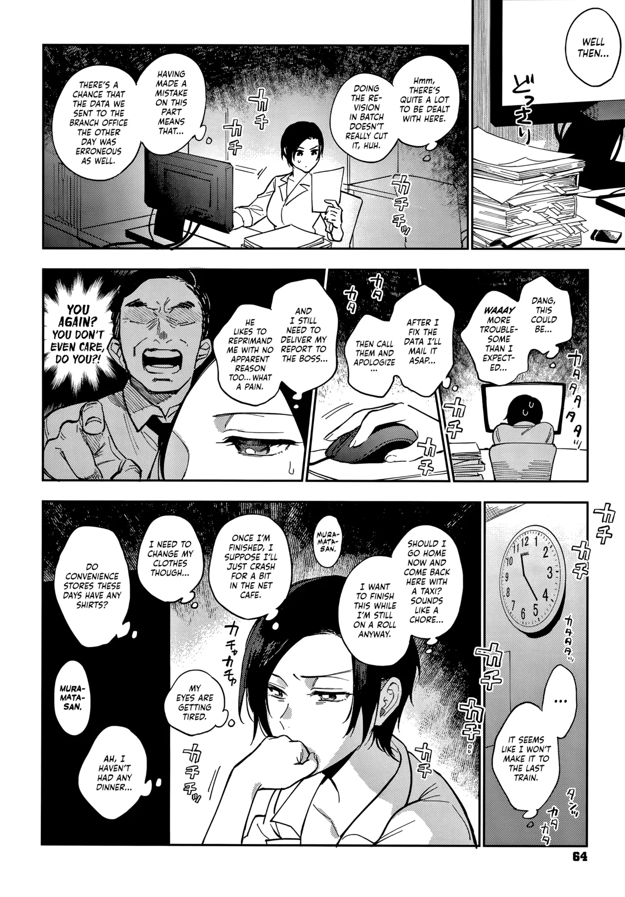 Igumox - Muramata-san no Himitsu & Aijou - Muramata-san's Secret & Affection COMPLETE Page 60