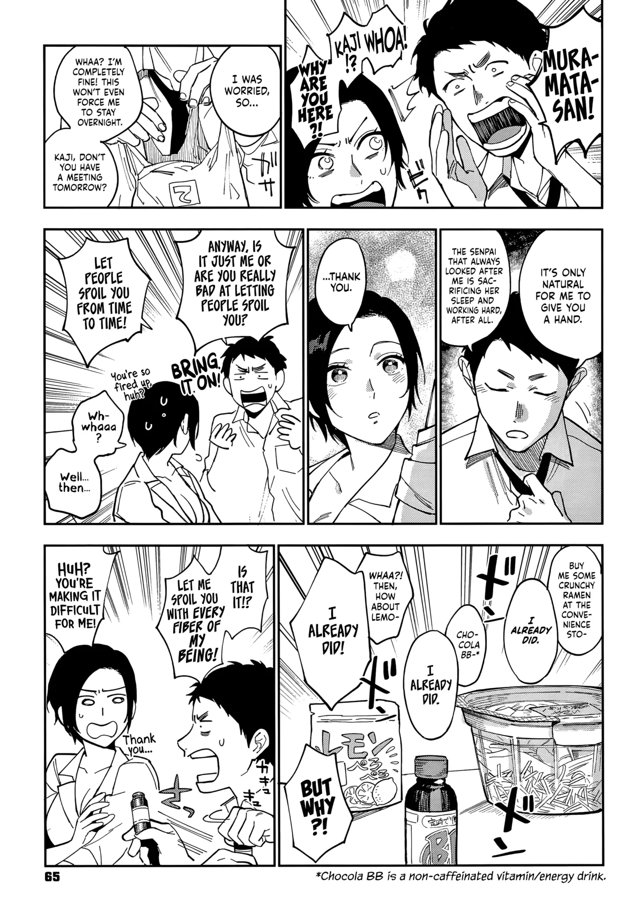 Igumox - Muramata-san no Himitsu & Aijou - Muramata-san's Secret & Affection COMPLETE Page 61