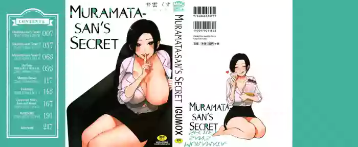 Igumox - Muramata-san no Himitsu & Aijou - Muramata-san's Secret & Affection COMPLETE