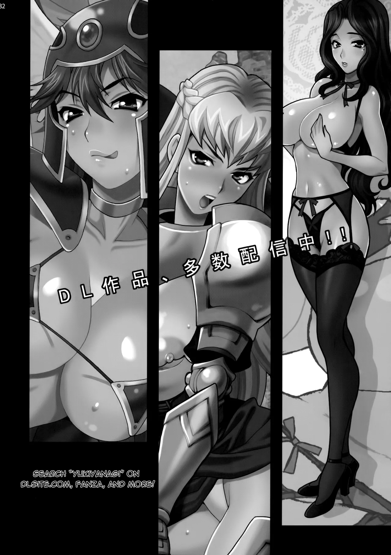 [Shallot Coco (Yukiyanagi)]Yukiyanagi no Hon 46 Miboujin Souzoku Onegai, Ima Sugu Idaite...[English] Page 31