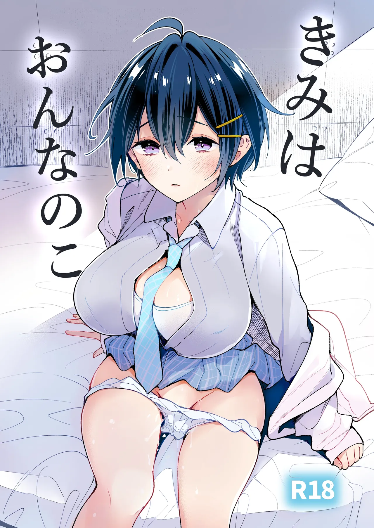 [Senkou (Kimineko)]Kimi wa Onnanoko[English] [TSHH] [Digital] Page 1