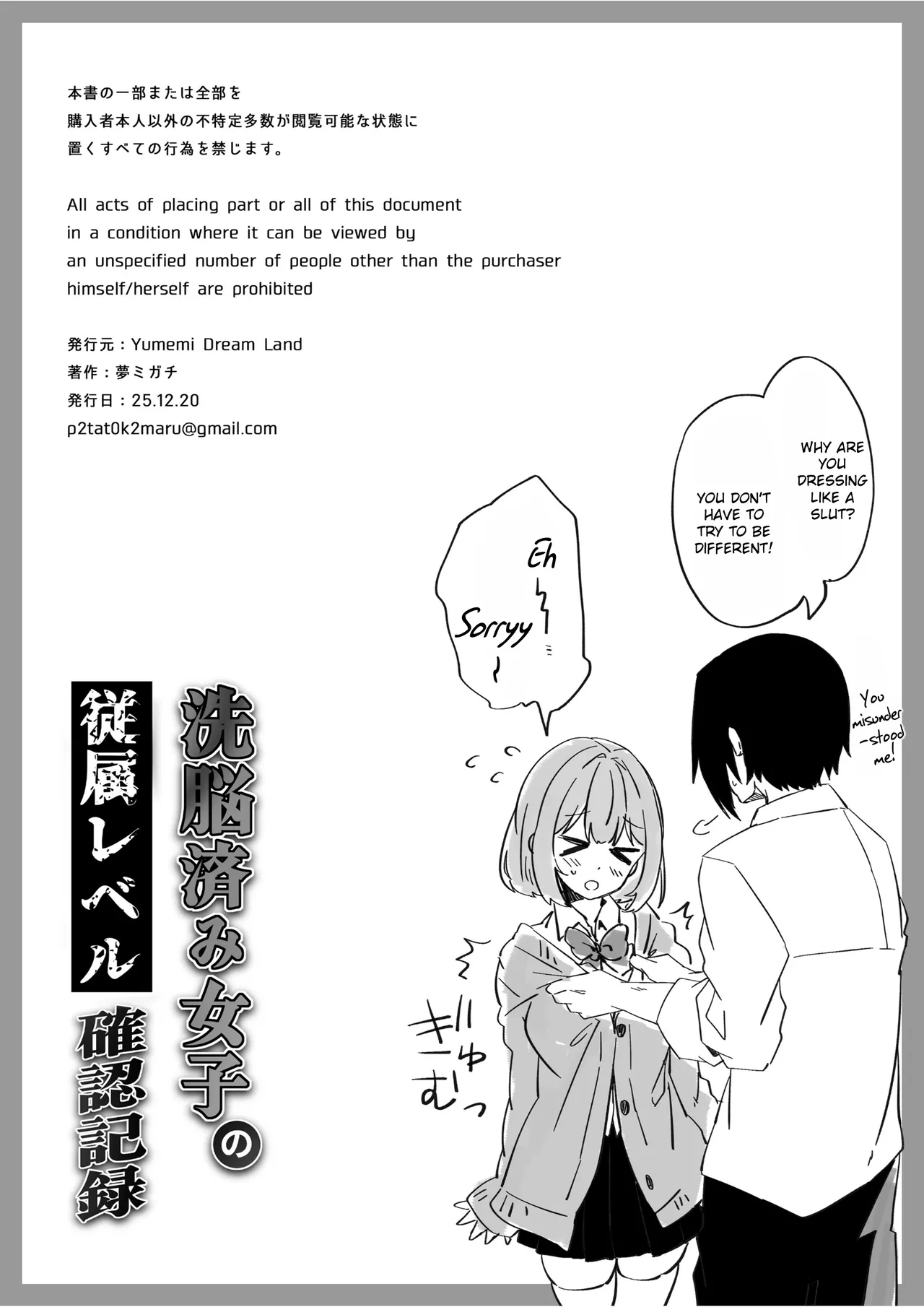 [Yumemi Dream Land (Yumemi Gachi)]Sennou Zumi Joshi no Juuzoku Level Kakunin Kiroku 02 | Mind Control Verification Log 2[Rei Scans] [English] Page 29