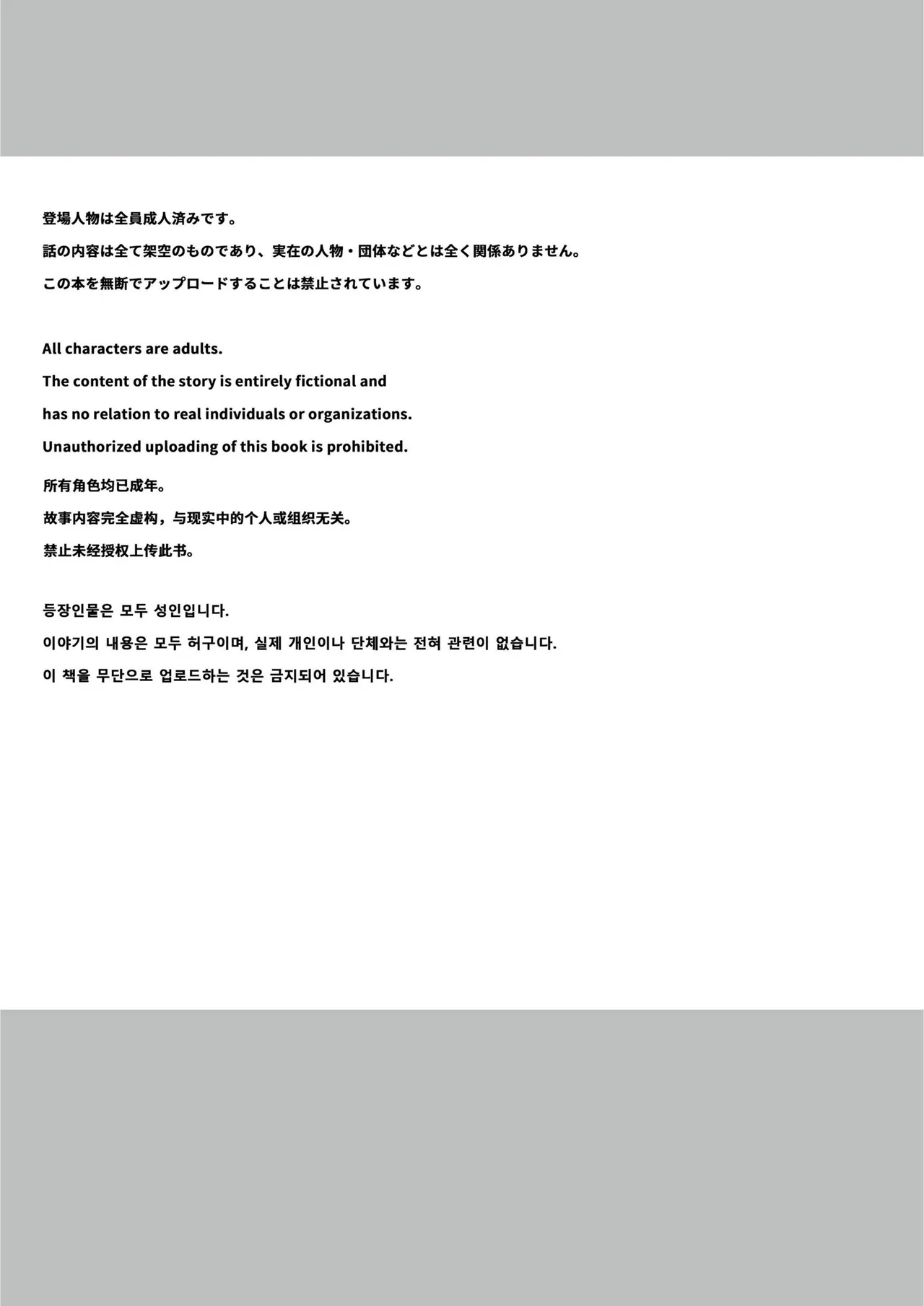 [Yumemi Dream Land (Yumemi Gachi)]Sennou Zumi Joshi no Juuzoku Level Kakunin Kiroku 02 | Mind Control Verification Log 2[Rei Scans] [English] Page 3