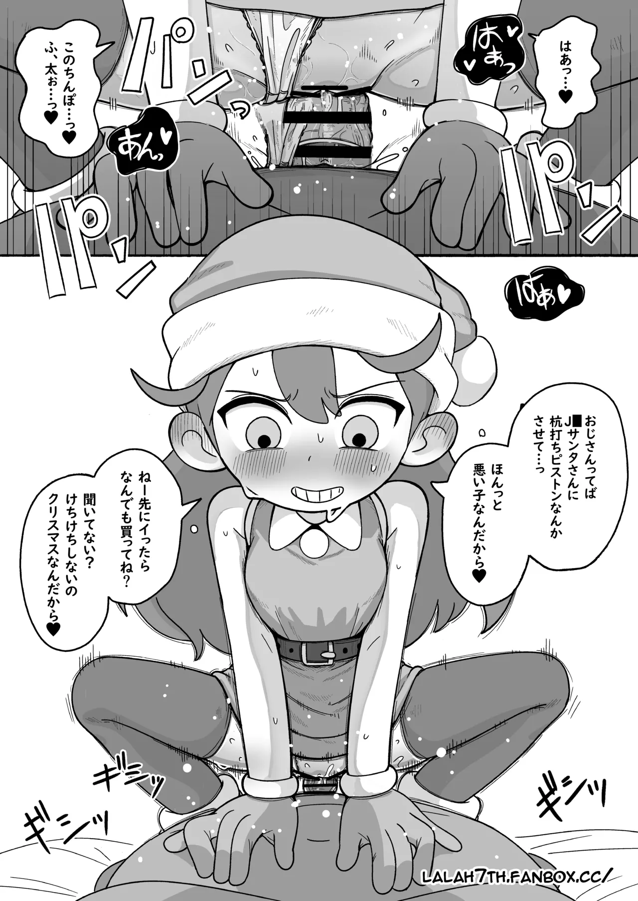 [Numirechan]J〇 Hilda comic[English, Japanese] Page 6