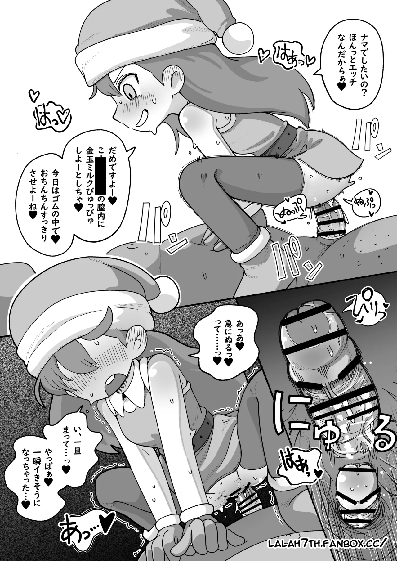 [Numirechan]J〇 Hilda comic[English, Japanese] Page 7
