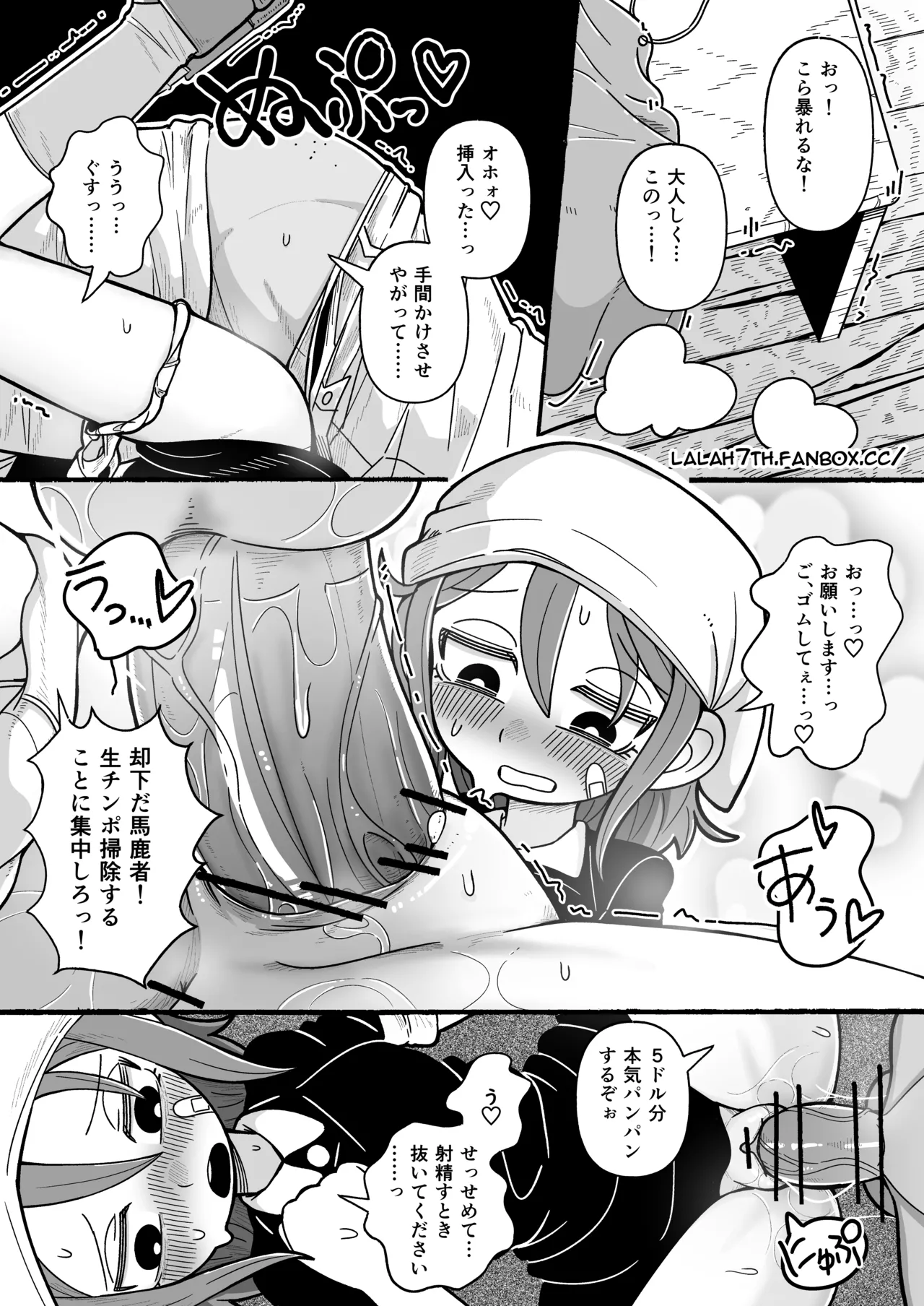 [Numirechan]HouseMaid Rena comic[English, Japanese] Page 3