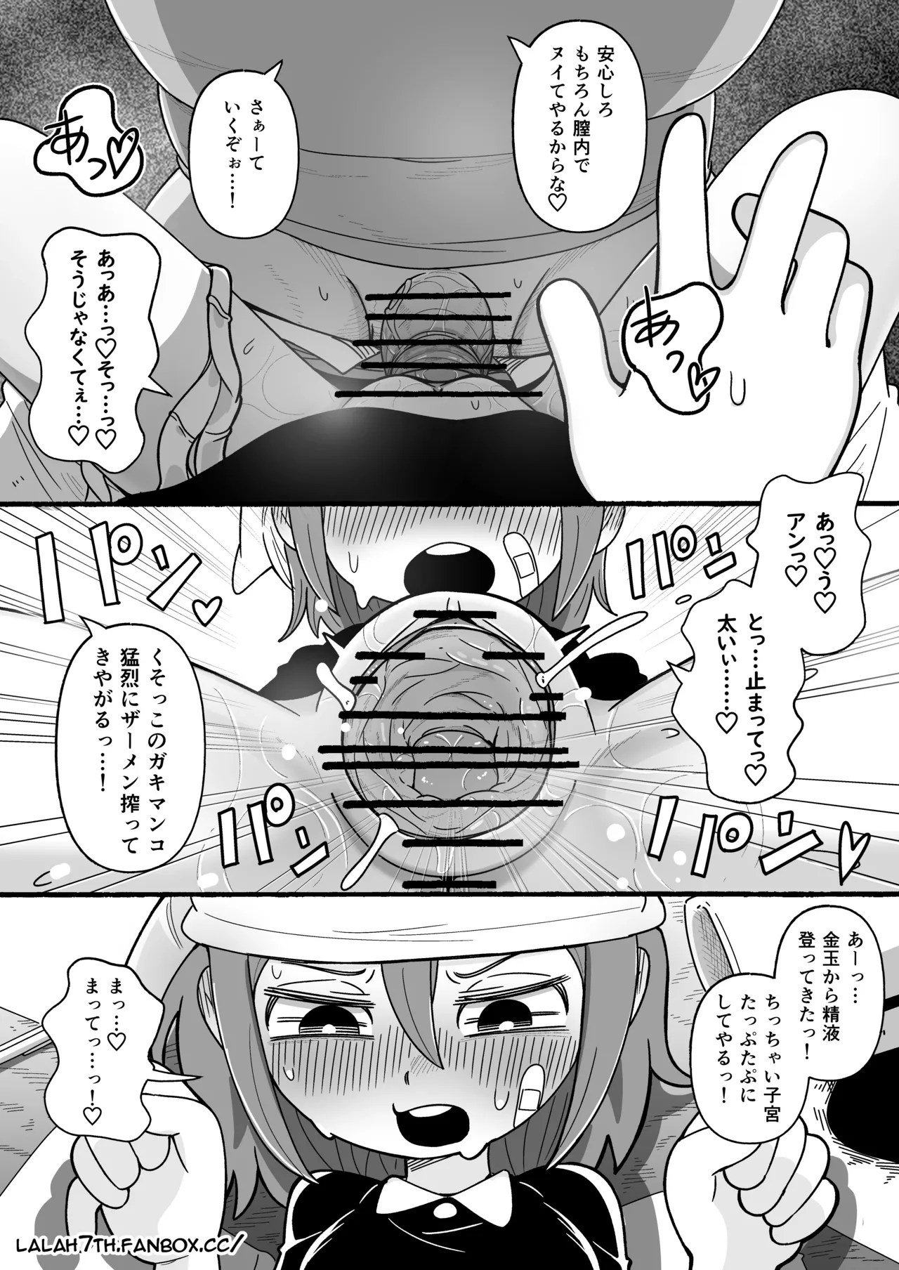 [Numirechan]HouseMaid Rena comic[English, Japanese] Page 4