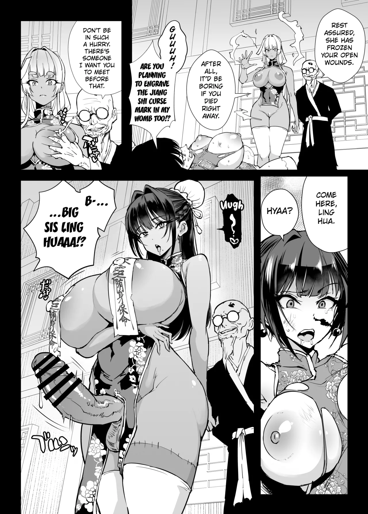 [Fan no Hitori]Exorcism Club S5: Jiangshi(Second Part) [English] [Kuraudo] Page 1