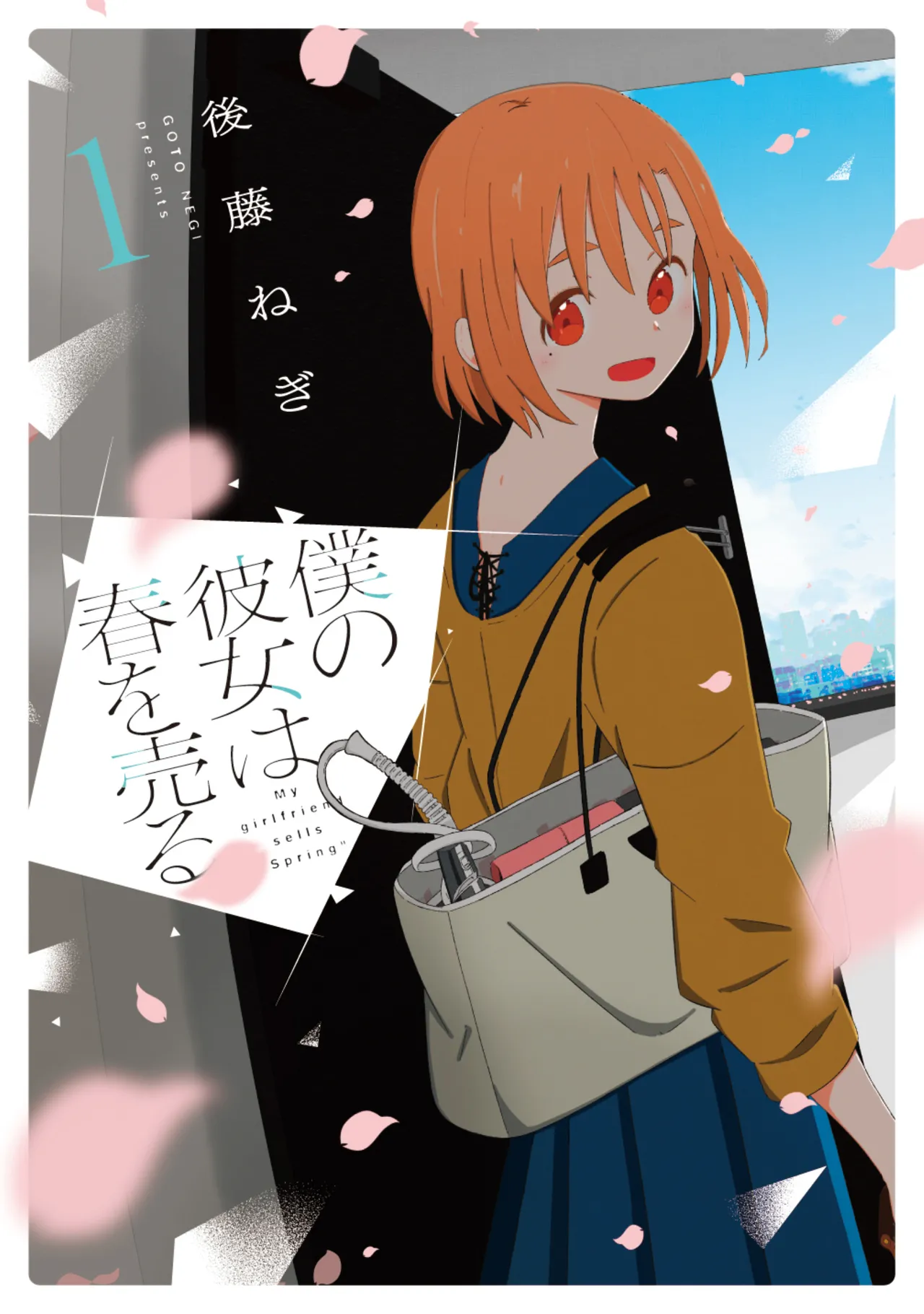 [EN]Boku no Kanojo wa Haru wo Uru (My Girlfriend Sells Spring) 05 Page 1