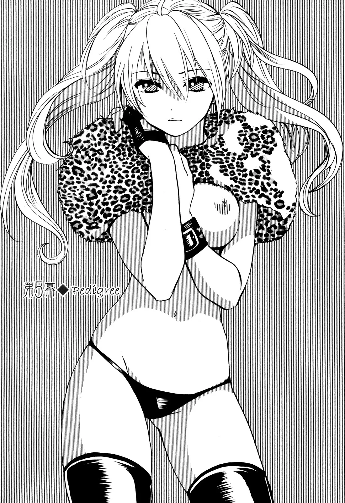 [Harumi Chihiro]Velvet Kiss Vol. 1[English] Page 100