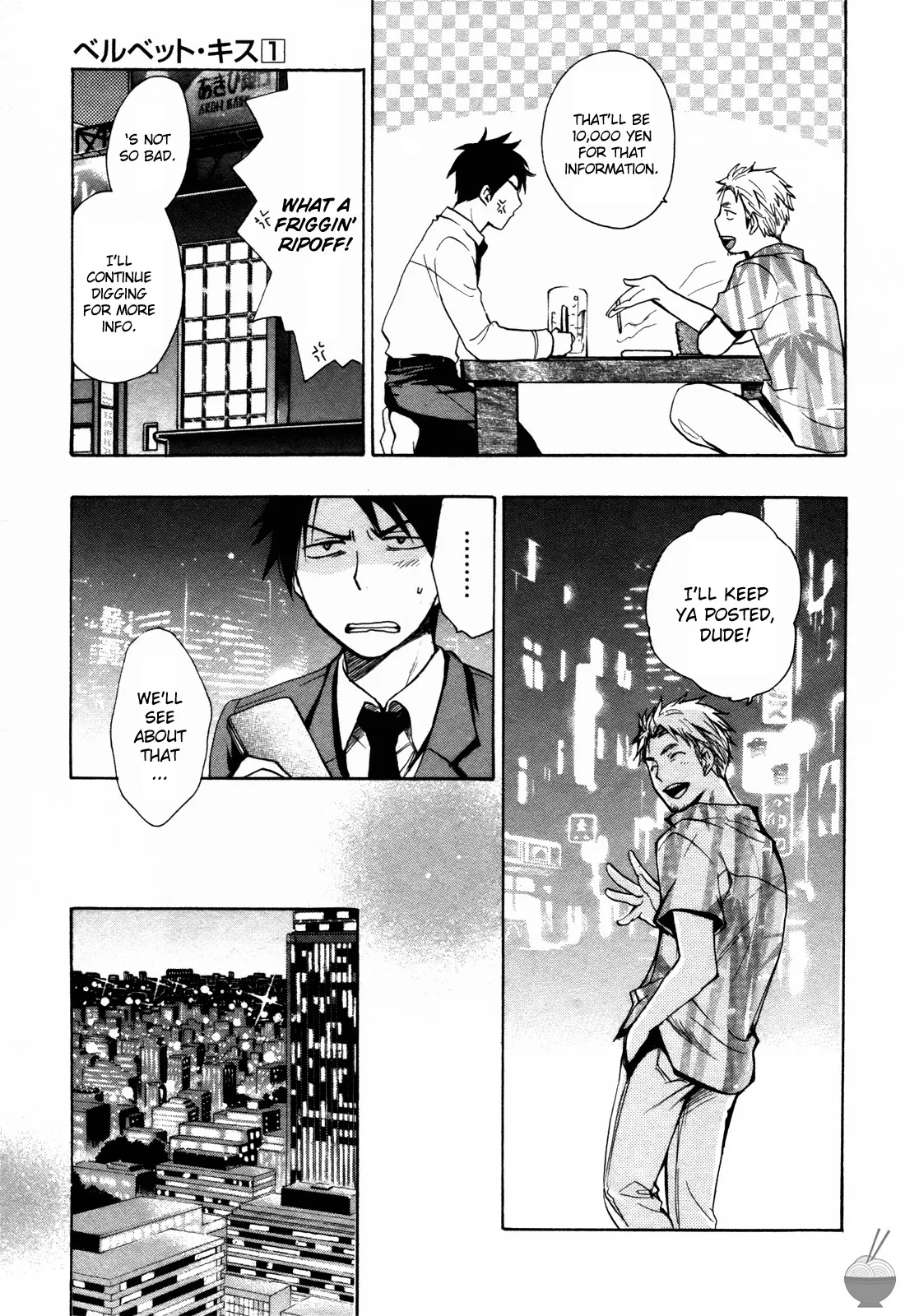 [Harumi Chihiro]Velvet Kiss Vol. 1[English] Page 134