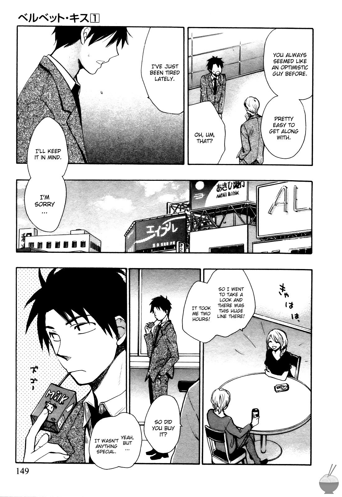 [Harumi Chihiro]Velvet Kiss Vol. 1[English] Page 148