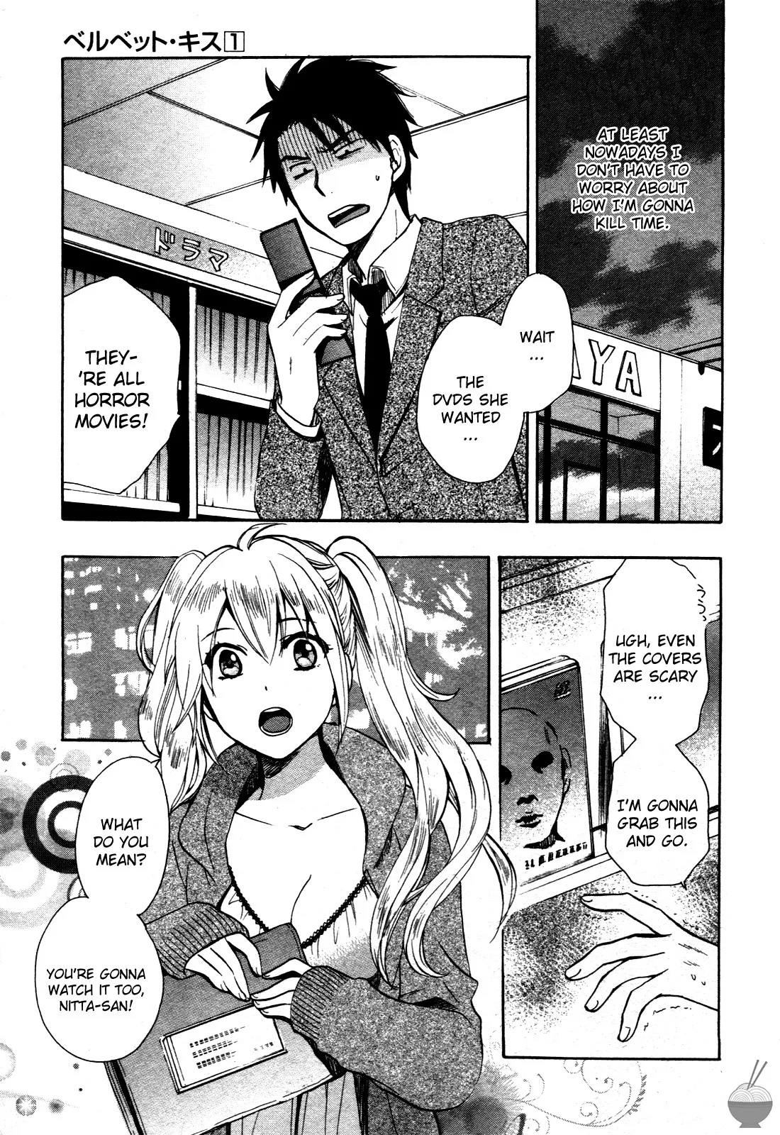 [Harumi Chihiro]Velvet Kiss Vol. 1[English] Page 150