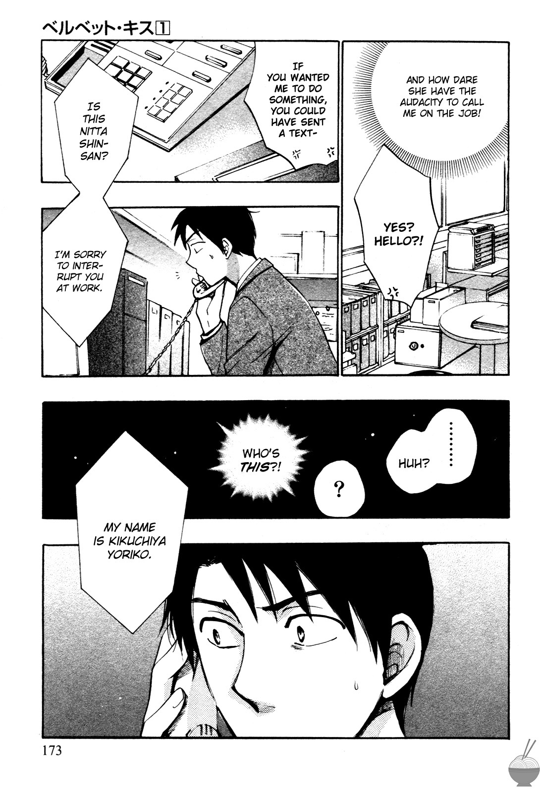 [Harumi Chihiro]Velvet Kiss Vol. 1[English] Page 172