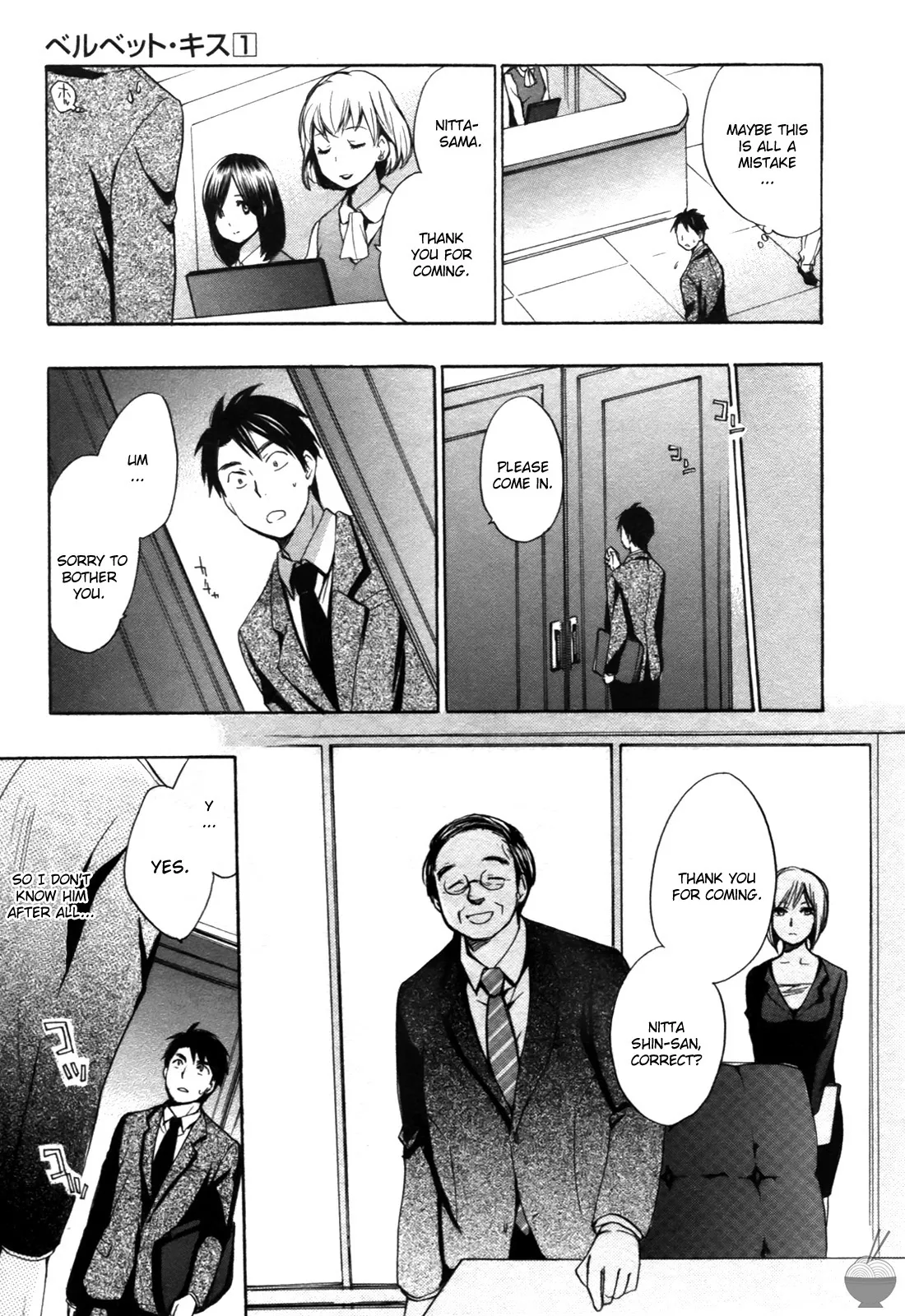 [Harumi Chihiro]Velvet Kiss Vol. 1[English] Page 20