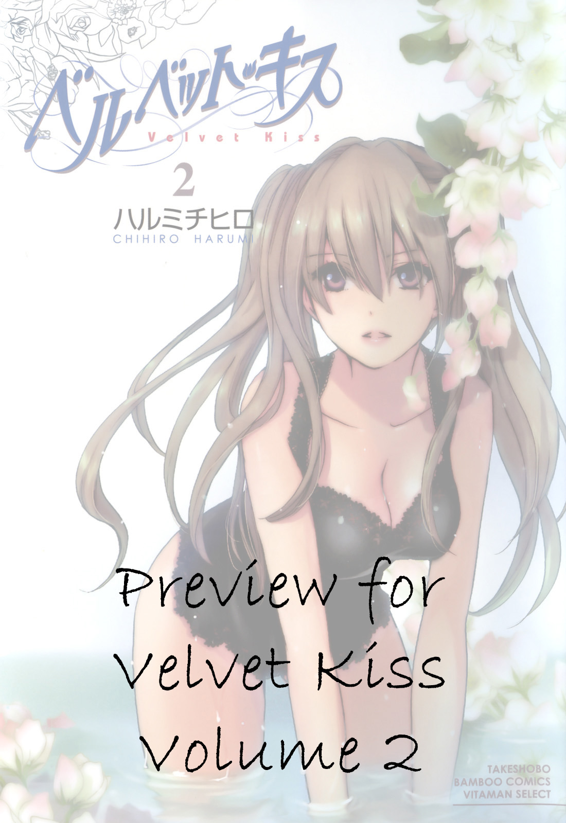 [Harumi Chihiro]Velvet Kiss Vol. 1[English] Page 201