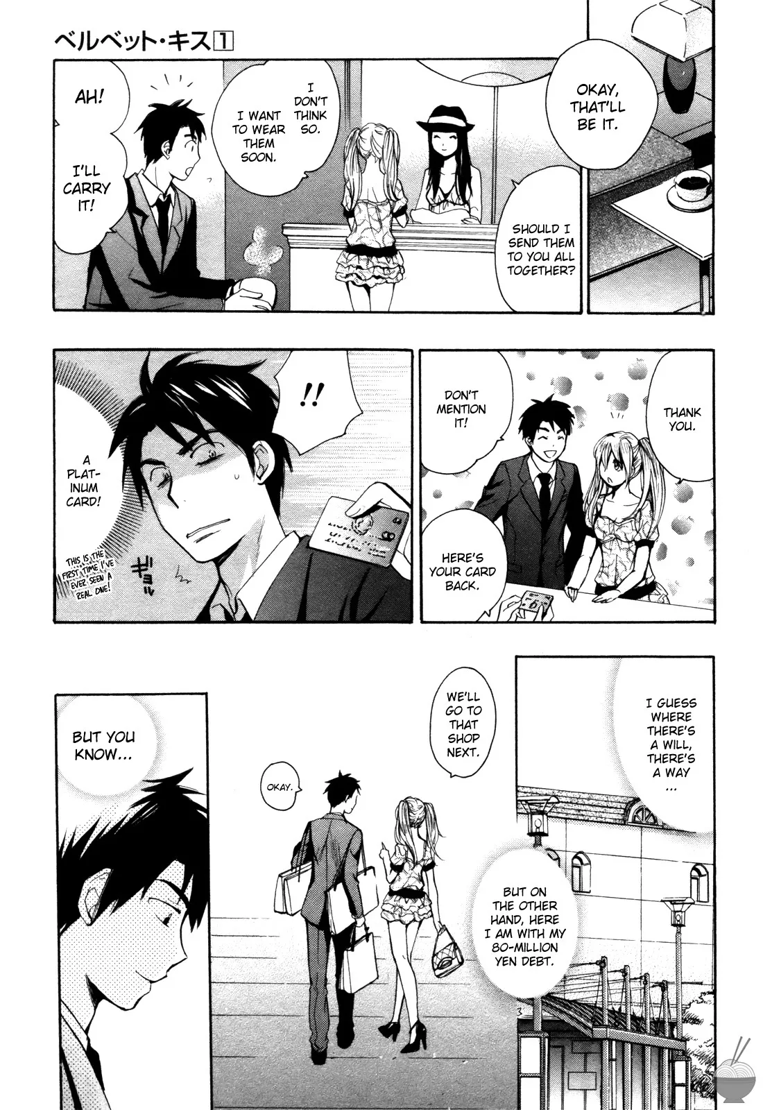 [Harumi Chihiro]Velvet Kiss Vol. 1[English] Page 32