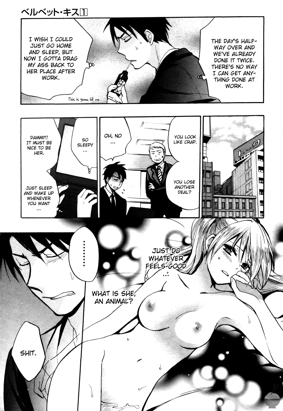 [Harumi Chihiro]Velvet Kiss Vol. 1[English] Page 82