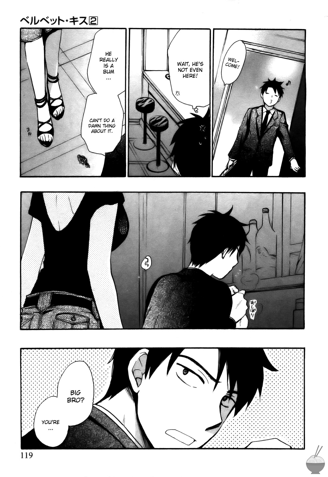 [Harumi Chihiro]Velvet Kiss Vol. 2[English] Page 119
