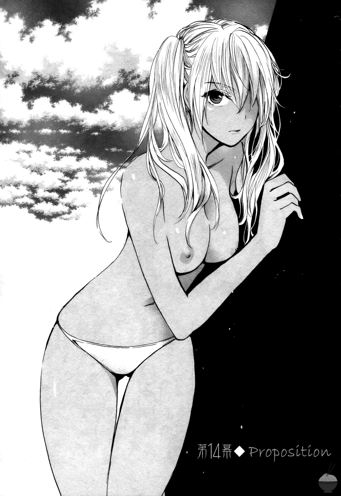 [Harumi Chihiro]Velvet Kiss Vol. 2[English] Page 123