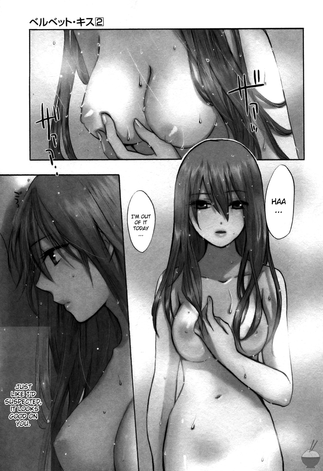 [Harumi Chihiro]Velvet Kiss Vol. 2[English] Page 147