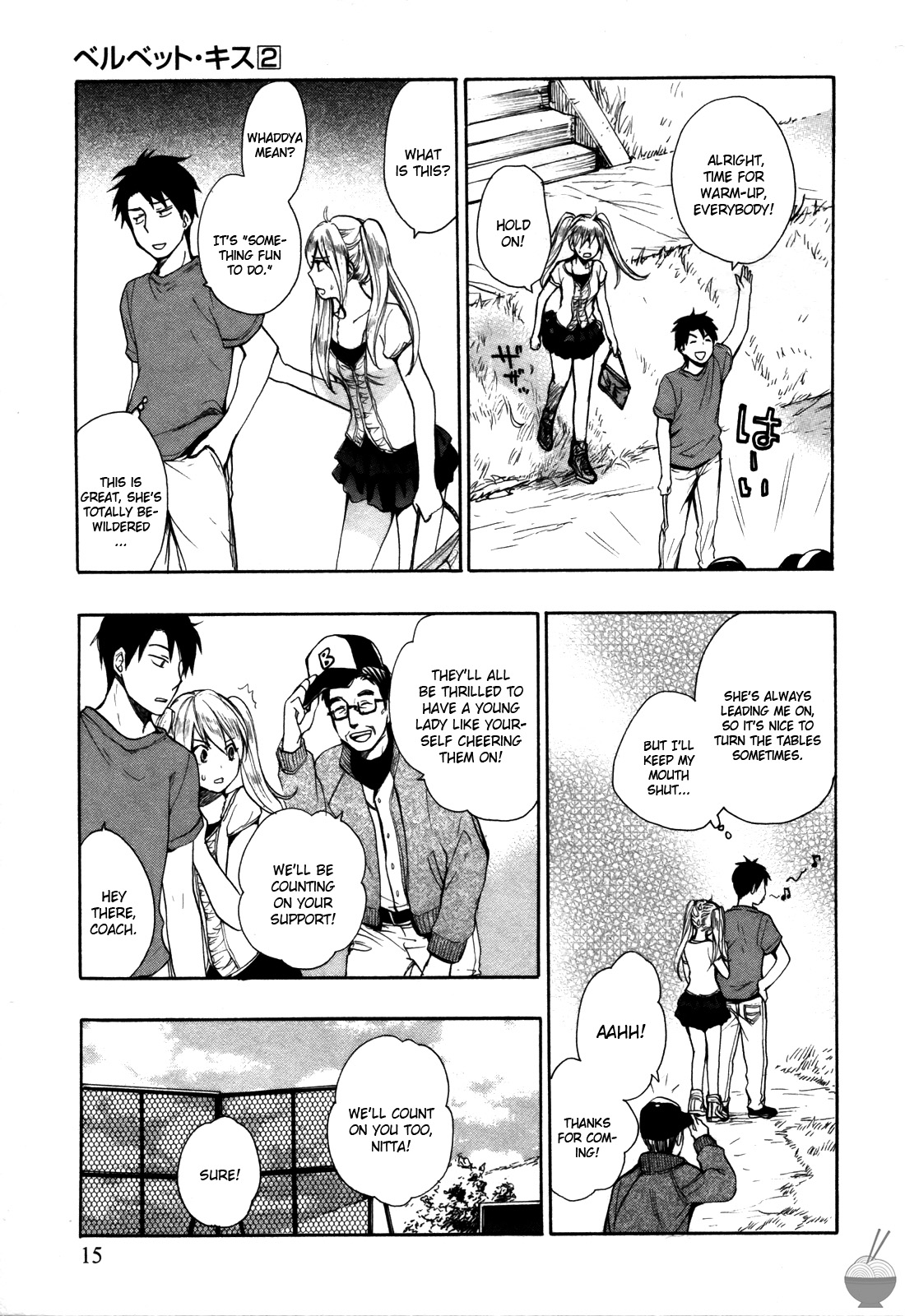 [Harumi Chihiro]Velvet Kiss Vol. 2[English] Page 15