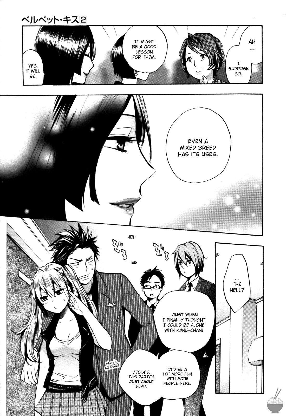 [Harumi Chihiro]Velvet Kiss Vol. 2[English] Page 157