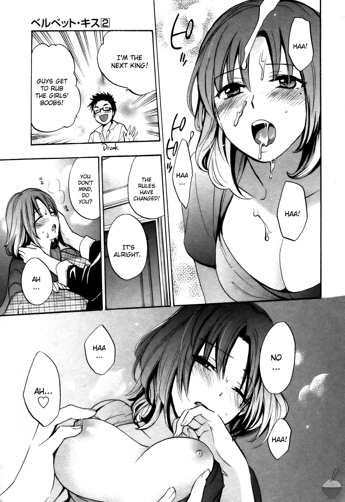 [Harumi Chihiro]Velvet Kiss Vol. 2[English] Page 165