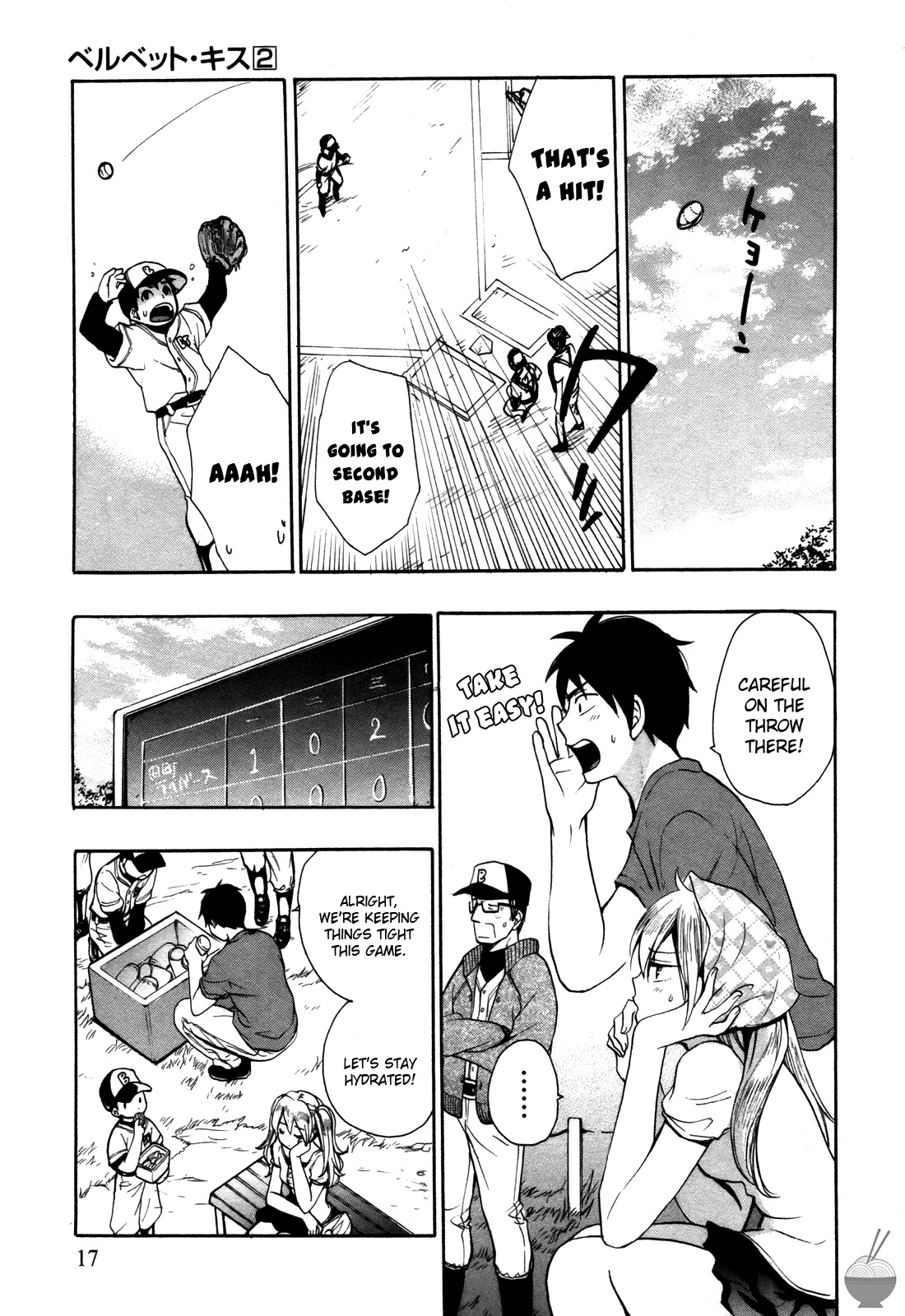 [Harumi Chihiro]Velvet Kiss Vol. 2[English] Page 17